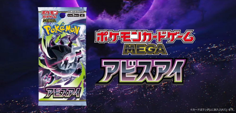 Abyss Eye M5 - Extension Pokémon Japonaise