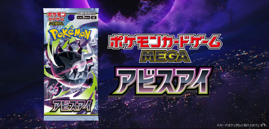 Abyss Eye M5 - Extension Pokémon Japonaise