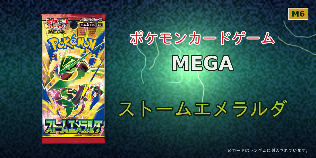Storm Emeralda (M6) : le retour fracassant de Méga-Rayquaza secoue le JCC Pokémon japonais