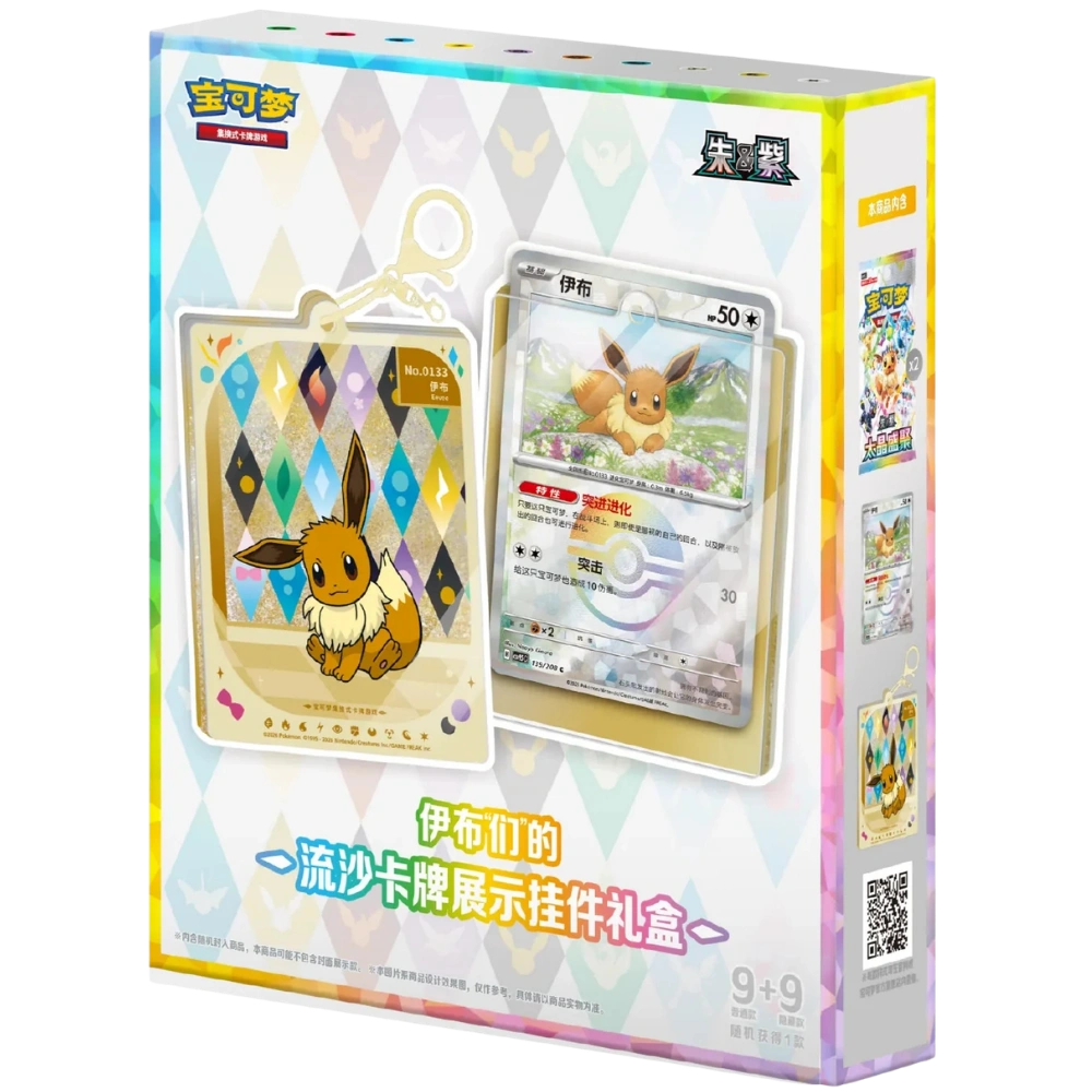 Coffret Quicksand Keychain Pokémon Terastal Gathering CSV9.5C - Évolitions - 2 Boosters - Chinois
