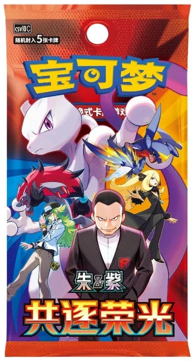 Display Slim Pokémon Chasing Glory Together CSV10C - 15 Boosters - Chinois