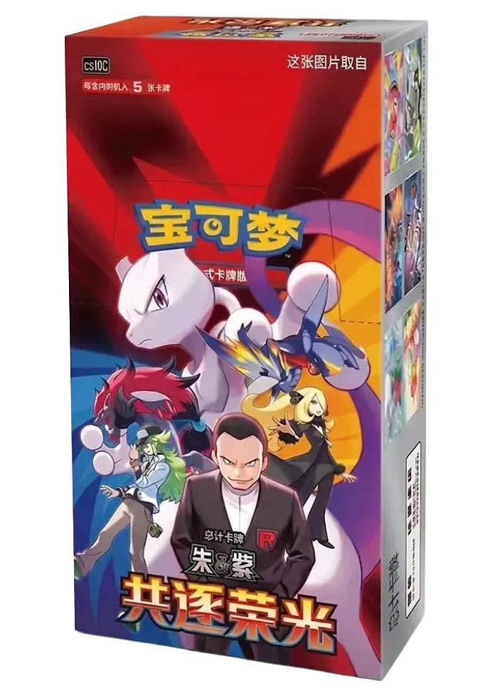 Display Slim Pokémon Chasing Glory Together CSV10C - 15 Boosters - Chinois